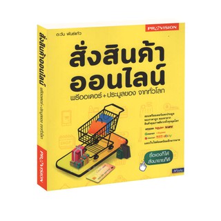 Learning Station - หนังสือสั่งสินค้าออนไลน์ พรีออเดอร์+ประมูลของ จากทั่วโลก