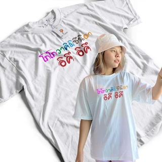 ชุดโกโกวา เสื้อยืดสีขาว Squid Game สควิดเกม เสื้อดีมีคุณภาพ เนื้อผ้า Cotton100% Comb No.30