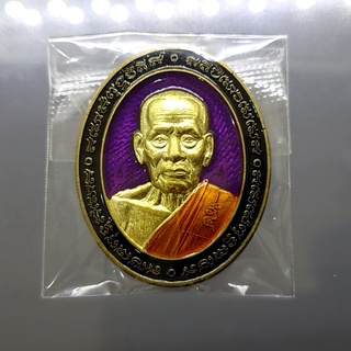 เหรียญรูปเหมือนรุ่น 5 แชะ เนื้อทองระฆัง ลงยาพื้นม่วง ขอบดำ ลงยาจีวร หลวงพ่อพัฒน์ วัดห้วยด้วน โคท 792