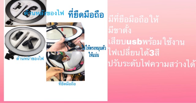 ไฟไลฟ์สด ไฟแต่งหน้า รุ่นTPD-168ขนาดไฟ10นิ้ว +ขาตั้งไฟ2เมตร หรือแยกซื้อ เลือกเองได้