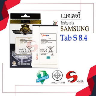 แบตสำหรับ Samsung TAB S8.4 / Galaxy TAB S 8.4 / T705 / T700 / EB-BT705FBC แบตเตอรี่ แบตแท้ 100% รับประกัน 1ปี