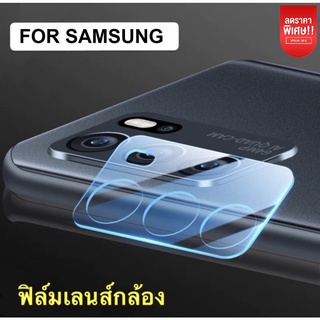 🔥🔥ฟิล์มกระจกเลนส์กล้อง Samsung A03s A02s A12 A22 A52 A72 A31 ฟิล์มกระจกนิรภัย ฟิล์มกันรอยกล้อง ฟิล์มเลนส์กล้อง