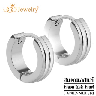 555jewelry ต่างหูห่วงแฟชั่นดีไซน์สวย รุ่น MNC-ER708