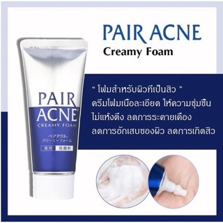 Pair Acne Creamy Foam 80g. ครีมโฟมล้างหน้า รักษาสิว ลดอาการอักเสบ จากประเทศญี่ปุ่น**ของแท้ พร้อมส่ง