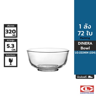 LUCKY ชามแก้ว รุ่น Dinera Bowl LG-222404 ขนาด 4 1/2 นิ้ว 72 ใบ