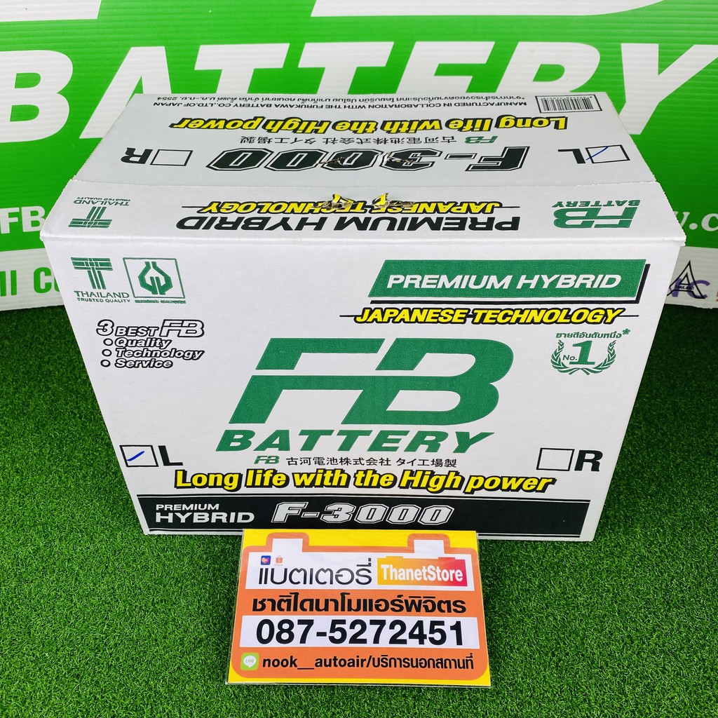 แบตเตอร รถยนต Fb F 3000 แอมป ส ง100แอมป เต ม แบตน ำ กระบะ ป คอ พ Dmax Vigo Tfr Bigm Mightytiger Triton 100แอมป ราคาท ด ท ส ด