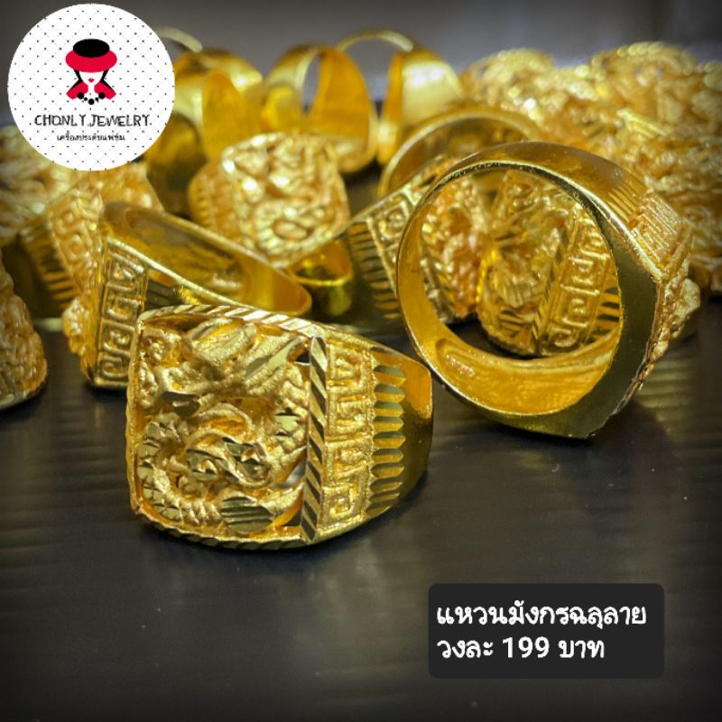 แหวนทองลายมังกรฉลุลาย1บาท งานสวยมากๆ รีบสอยก่อนหมด สวยตรงปด | Shopee  Thailand