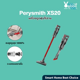 PerySmith - XTREME Series XS20 CORDLESS HANDHELD VACUUM CLEANER เครื่องดูดฝุ่นไร้สาย แบบด้ามจับ