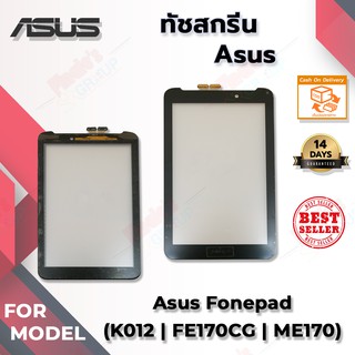 จอทัชสกรีนแท็บเลต รุ่น Asus Fonepad (K012 / FE170CG /ME170 )