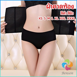 Bensen สเตย์รัดหน้าท้อง เสื้อกระชับสัดส่วน ผ้ารัดหน้าท้องหลังคลอด มีกันม้วนbelly band