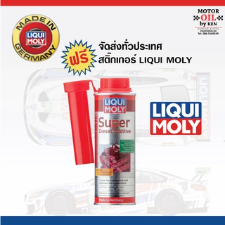 Liqui Moly Super Diesel Additive 250 ml.