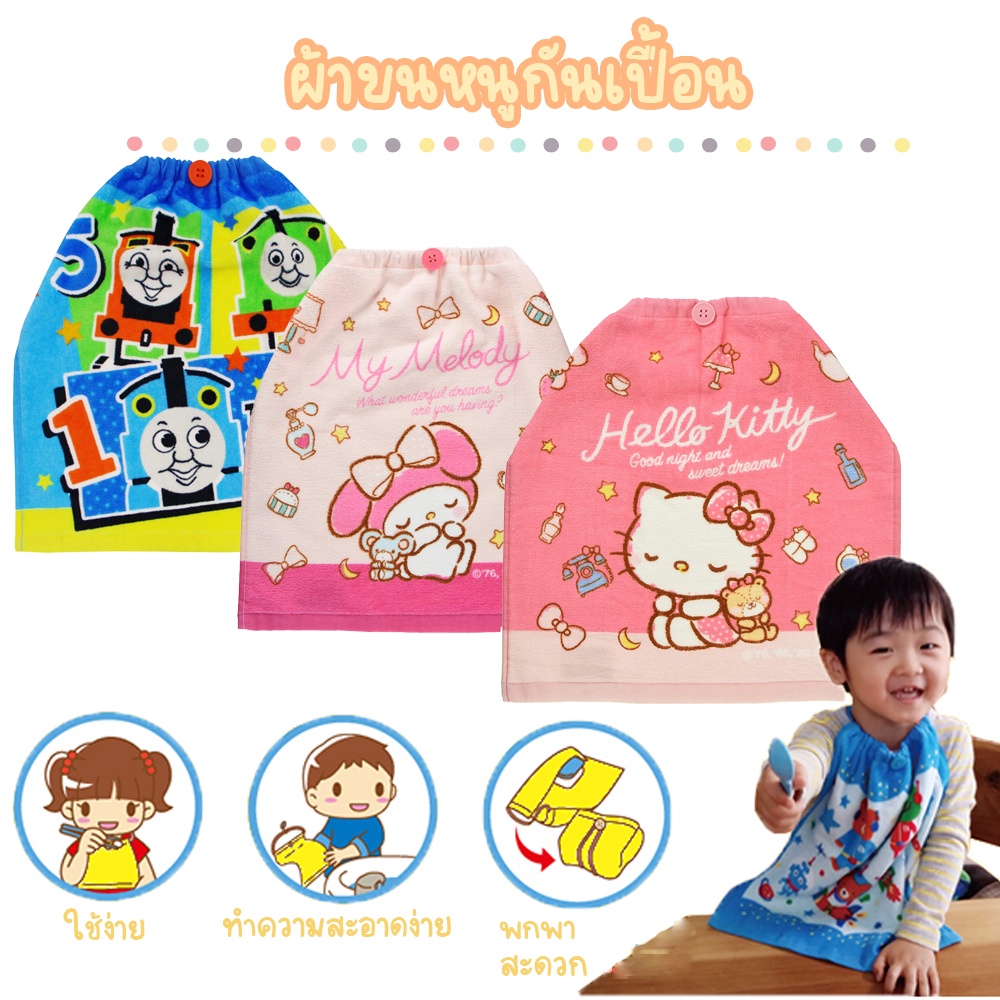 ผ้ากันเปื้อนเด็ก  Hayashi นำเข้าจากญี่ปุ่น🎌💯