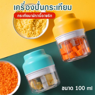 พร้อมส่งmaliwan/  ที่บดกระเทียมไฟฟ้า เครื่องสับกระเทียม เครื่องปั่นไร้สาย