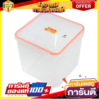 ถังข้าวสารพลาสติก+ถ้วยตวง 5 กก. POP LOCK 9145M ภาชนะใส่อาหาร FOOD CONTAINER POPLOCK 9145M 5KG