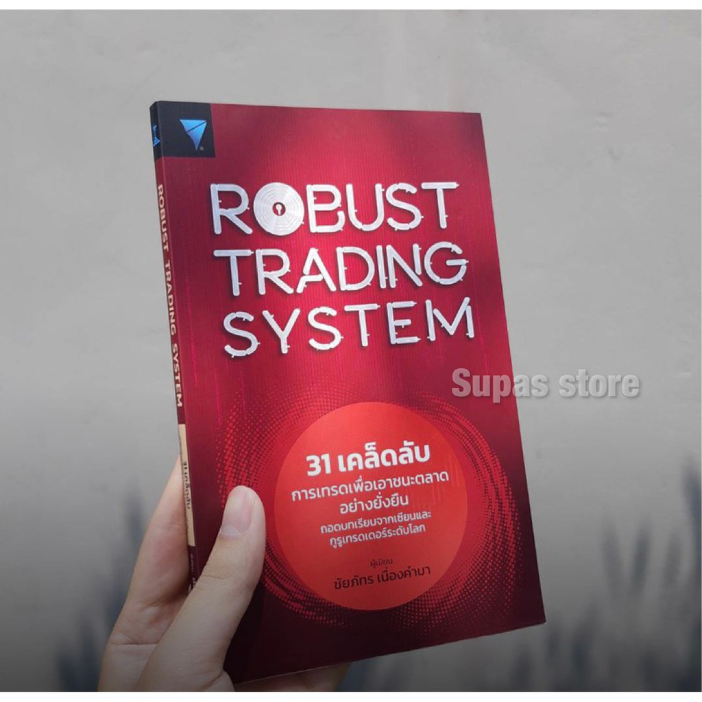 Business & Investment 167 บาท Robust Trading System : 31 เคล็ดลับการเทรดเพื่อเอาชนะตลาดอย่างยั่งยืน ถอดบทเรียนจากเซียนและกูรูเทรดเดอร์ระดับโลก Books & Magazines