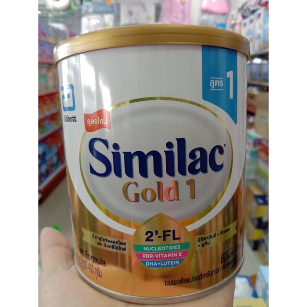 Similac gold สูตร1 400กรัม