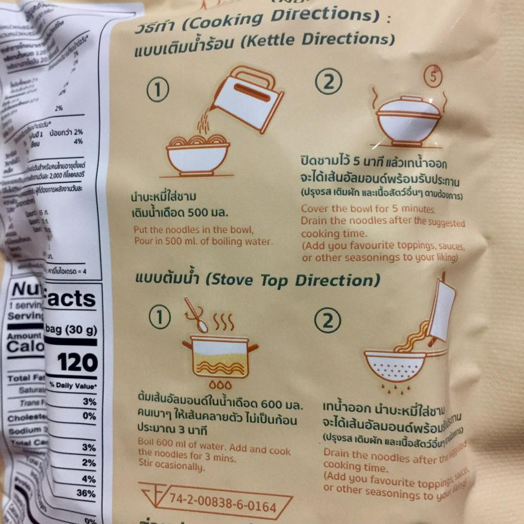 Nut dles นัทเดิ้ล บะหมี่เส้นอัลมอนด์ ผสมไข่ 40 กรัม (Lin02) ไร้แป้ง Almond Noodle Keto Clean - รูปที่ 4