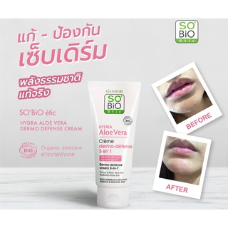 SOBIO etic | Hydra Aloe Vera Dermo-Defense cream 50ml. (ครีมสำหรับผิวแพ้ง่าย เติมน้ำให้ผิว เนียนนุ่ม ปกป้องมลภาวะ)