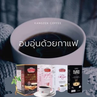 กาแฟบิวตี้คังเซน HEALTHI-ZEN COFFEE COLLAGEN PLUS (NEW)กาแฟคอลลาเจนคังเซน