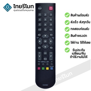 รีโมททีวี ทีซีแอล TCL รุ่น RC2000E02 รับประกันสินค้า มีเก็บเงินปลายทาง จัดส่งไว พร้อมส่ง l ไทยรีโมท