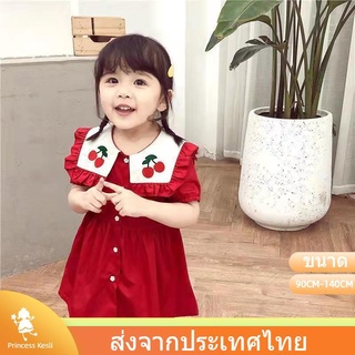 ชุดเดรสเด็กผู้หญิงแขนสั้น/งานปักเชอรรี่ แขนตุ๊กตา/1-9 ปี