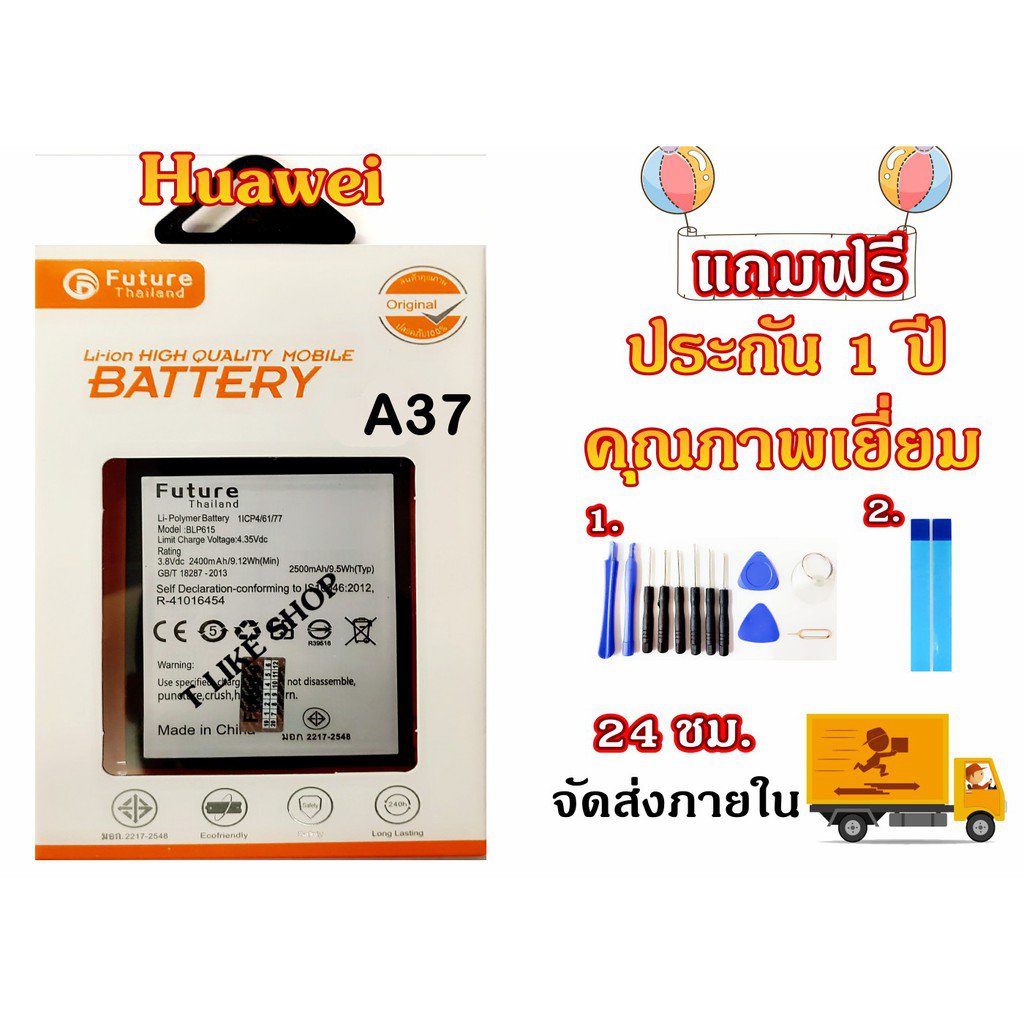 NKwT แบตเตอรี่ OPPO A37 A37f A37w A37fw พร้อมเครื่องมือ กาว Battery แบตA37f แบตA37fw แบตA37m แบตA37 