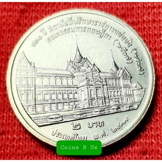 เหรียญนิเกิล 2 บาท 120 ปี สถาบันที่ปรึกษาราชการแผ่นดิน  ปี2537 ไม่ผ่านใช้ สวยงามมากน่าสะสม