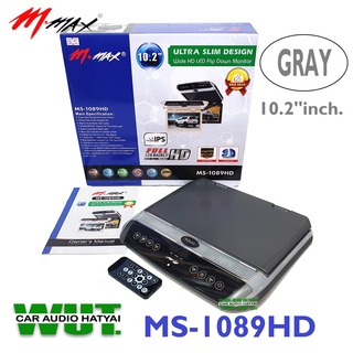 MMAX จอเพดาน /จอหลังคา/ ขนาด10.2นิ้ว LED (แบบบาง) HDMI IN USB MMAX รุ่น MS-1089HD (สี Gray)