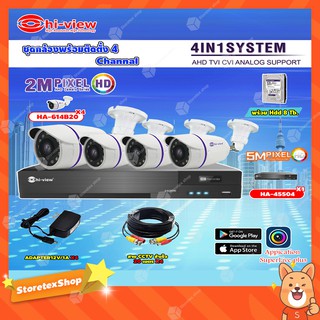 Hi-view รุ่น HA-614B20 4ตัว+DVRรุ่น HA-45504 4Chanel +Adapter 12V 1A 4ตัว+ Hard Disk 8TB +สายCCTV สำเร็จ 20m.4เส้น