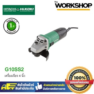เครื่องเจียร 4 นิ้ว รุ่น G10SS2 (PT/HIKOKI) รับประกัน 6 เดือน (ไม่รวมมือจับ)