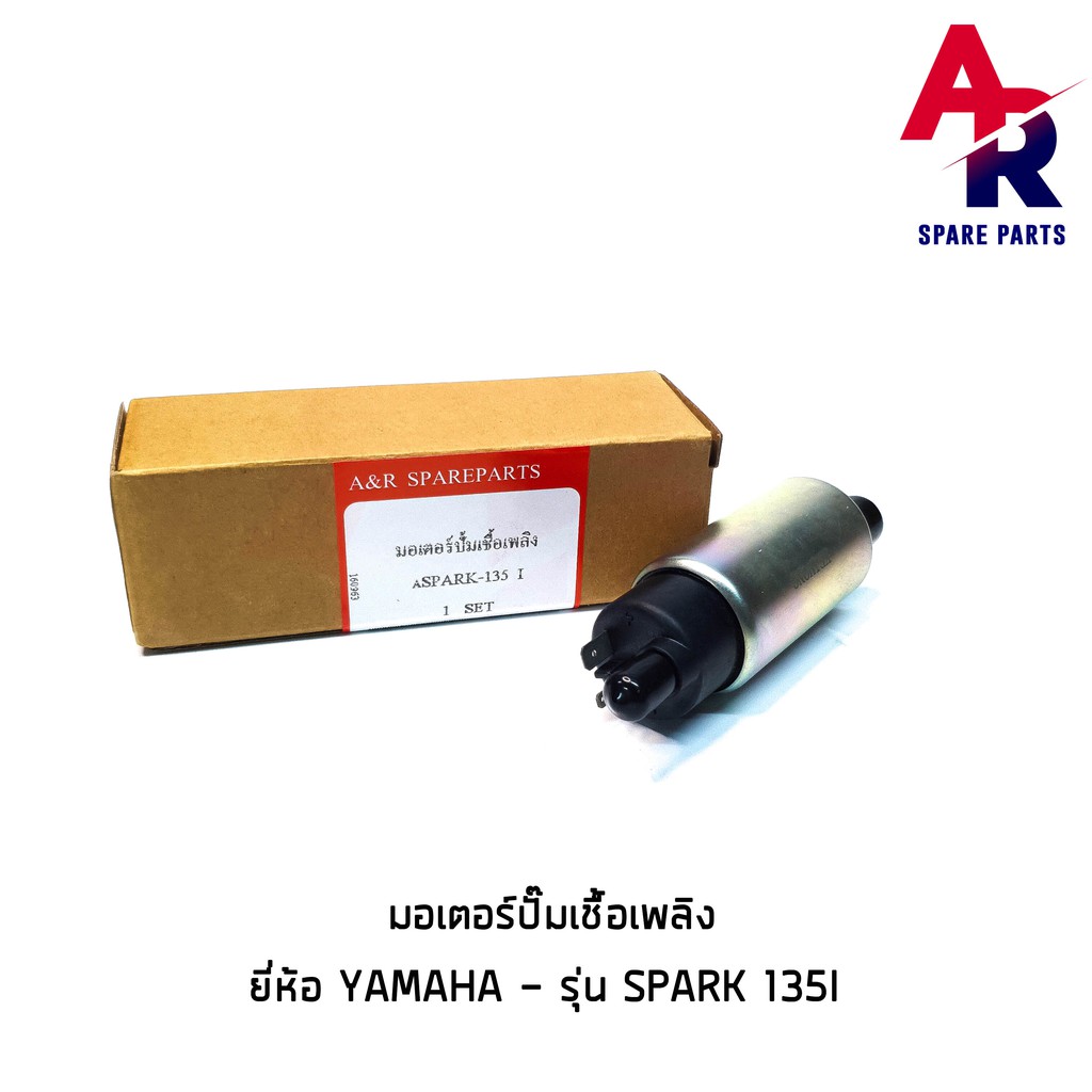 ลดราคา (ติดตามลด 200 บาท) มอเตอร์ปั้มติ๊ก SUZUKI - SPARK135I มอเตอร์ปั๊มน้ำมันเชื้อเพลิง ปั๊มติ๊ก #ค้นหาเพิ่มเติม คาร์บูเรเตอร์ HONDA แกนราวลิ้น แคมเดิม เพลาราวลิ้น HONDA ฟิลคอยล์ HONDA