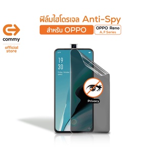 Commy ฟิล์มไฮโดรเจล Anti Spy สำหรับ OPPO รุ่น Reno/ A/ F Series ป้องกันการมองเห็น