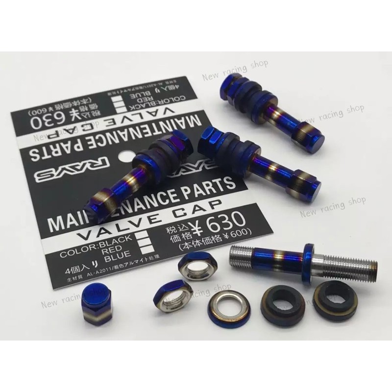 จุ๊บลมรถยนต์ RAYSจุ๊บลม จุ๊บล้อ จุ๊บลมล้อซิ่ง จุ๊บลมแต่ง อลูมิเนียม (1 ชุด มี 4 ชิ้น) ก้านเติมลม