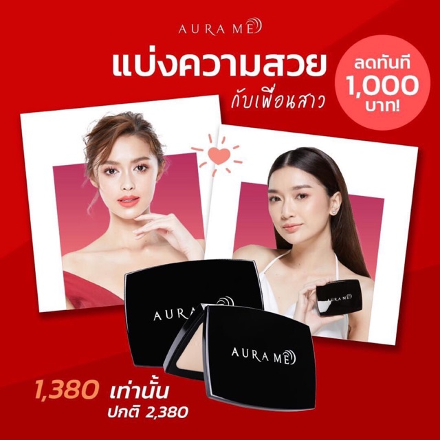 Aurame แป้งตลับออร่ามี