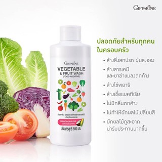 🔥🔥ส่งฟรี🔥🔥ผลิตภัณฑ์ล้างผักและผลไม้ กิฟฟารีน Vegetable &amp; Fruit Wash Giffarine