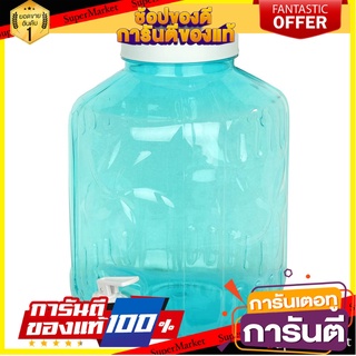 ถังน้ำดื่ม PET เกรด A HOME LIVING FLORAL 8 ลิตร ภาชนะใส่น้ำและน้ำแข็ง WATER CONTAINER GRADE A PET PLASTIC HOME LIVING FL