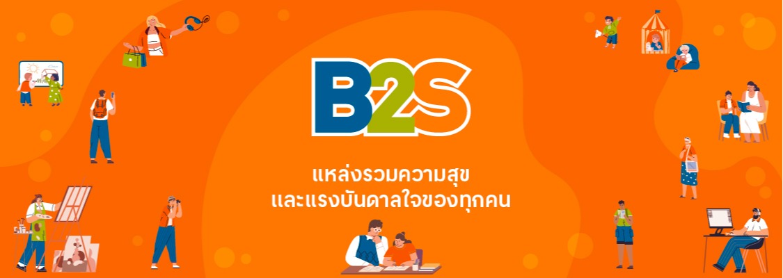 สั่งซื้อสินค้าออนไลน์จาก B2S Officialshop | Shopee Thailand