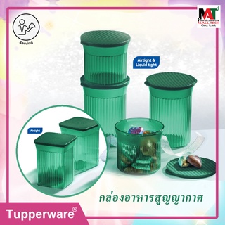 Tupperware ภาชนะใส่อาหาร กล่องอาหารสูญญากาศ รุ่น Elegant Round Set