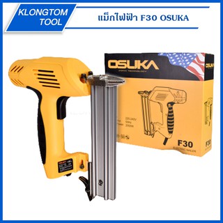 🔥KLONGTHOM🔥 แม็กไฟฟ้า F30 OSUKA 2000 วัตต์ แม็คยิงตะปู ขาเดี่ยว ปรับ 6ระดับ เครื่องยิงแม็กไฟฟ้า เครื่องยิงตะปูไฟฟ้า ตะปู