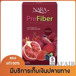 นารา พรีไฟเบอร์ พลัส Nara Prefiber Plus (แดง)(1กล่อง)