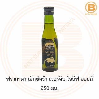 ฟรากาตา เอ็กซ์ตร้า เวอร์จิน โอลีฟ ออยล์ 250 มล. Fragata Extra Virgin Olive Oil 250 ml.