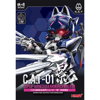XiaoT 1/60 C.A.T 01 Super-Maneuver Armored Walker