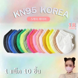 5D KN95 Face Mask กรอง 5 ชั้น  1 แพ็ค 10 ชิ้น