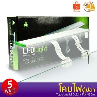 โคมไฟตู้ปลา Top-aqua V-LED-EC40 LEDlight สำหรับตู้ 45cm