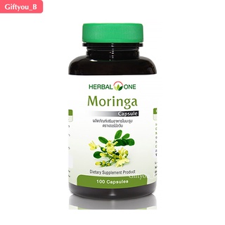 Herbal One Moringa Capsule อ้วยอัน มะรุมแคปซูล 100 แคปซูล ตราเฮอร์เบิลวัน