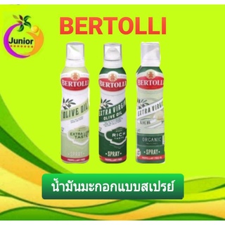 Extra LigBertolliht Olive Oil Spray น้ำมันมะกอกแบบสเปรย์(น้ำมันธรรมชาติ)ขนาด 145มล