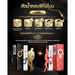 Pheromone perfumeน้ำหอมยั่ว น้ำหอมฟีโลโมน น้ำหอมเพิ่มเสน่ห์ น้ำหอมดึงดูดเพศตรงข้าม (3ml)