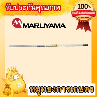 กระบอกเพลานอกมารูยาม่าแท้ถอดใช้ได้ทั้งNE420-500ความยาว150cmกระบอกโต28มิลถอดจากเครื่องใหม่แท้ญี่ปุ่นทนทานต่อการใช้งาน