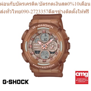 CASIO นาฬิกาข้อมือผู้ชาย G-SHOCK รุ่น GMA-S140NC-5A2DR นาฬิกา นาฬิกาข้อมือ นาฬิกาข้อมือผู้ชาย