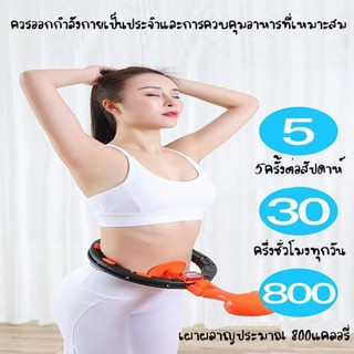 ฮูล่าฮูปโยคะ ออกกำลังกาย รุ่นใหม่ YF-1412